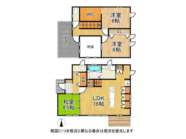 北葛城郡広陵町大字平尾の中古一戸建て