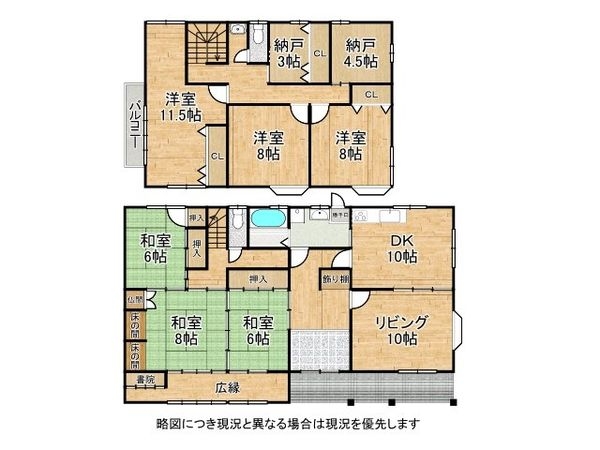 木津川市山城町平尾綾杉河原の中古一戸建て