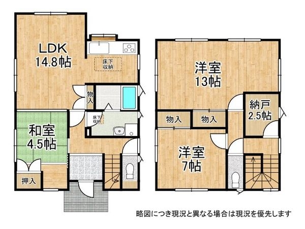 生駒市桜ケ丘の中古一戸建て