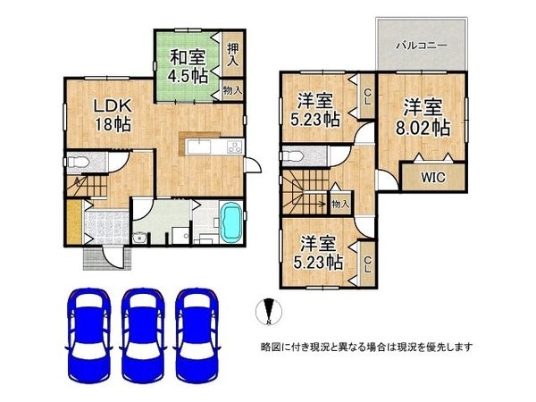 橿原市石原田町　新築一戸建て　全１区画