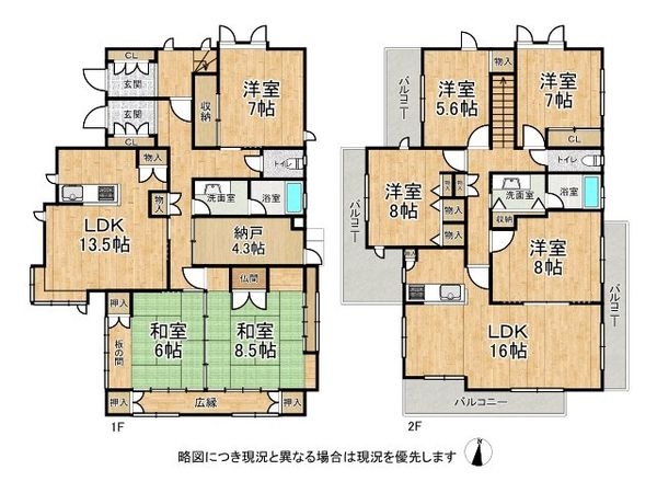 北葛城郡広陵町馬見北５丁目　中古一戸建て