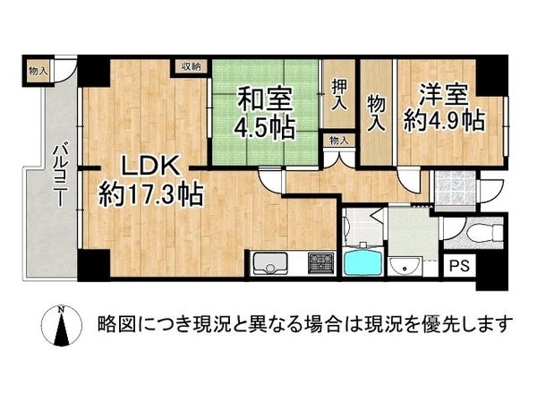 東急ドエル奈良パークビレッジ９号棟　中古マンション