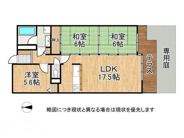 ネオハイツ学園前　中古マンション