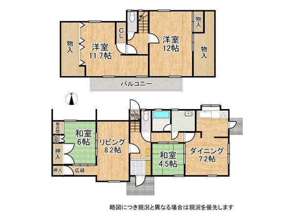 生駒市あすか野北３丁目　中古一戸建て