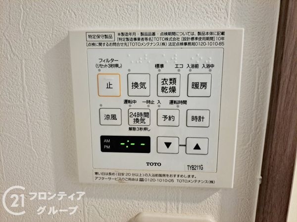 ヴィルヌーブ学園前Ｉコンセルト　中古マンション
