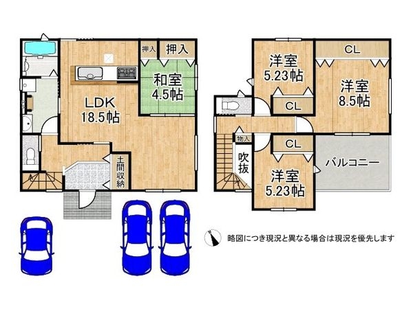 大和高田市東中２丁目　新築一戸建て