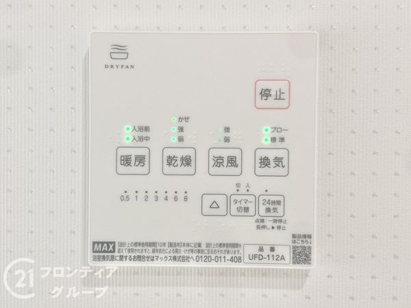 大和高田市東中２丁目の中古一戸建て