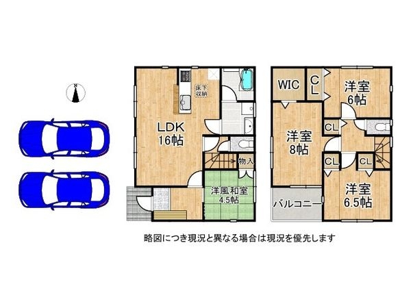 生駒市緑ケ丘　新築一戸建て　第１　６号棟