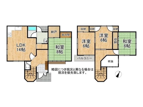 北葛城郡河合町泉台２丁目　中古一戸建て
