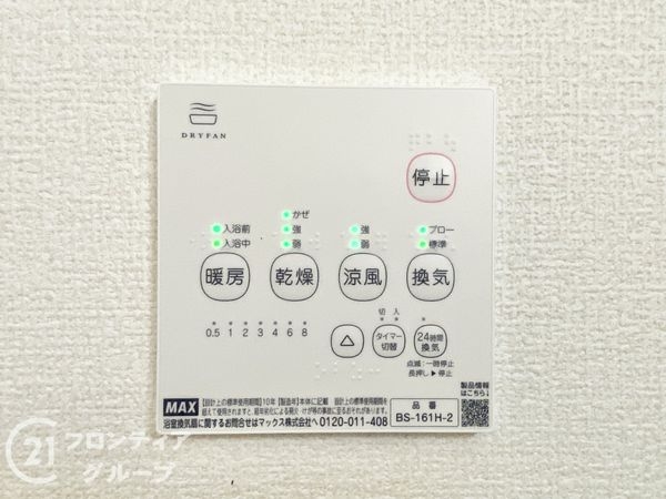 大和郡山市満願寺町　新築一戸建て　２号棟