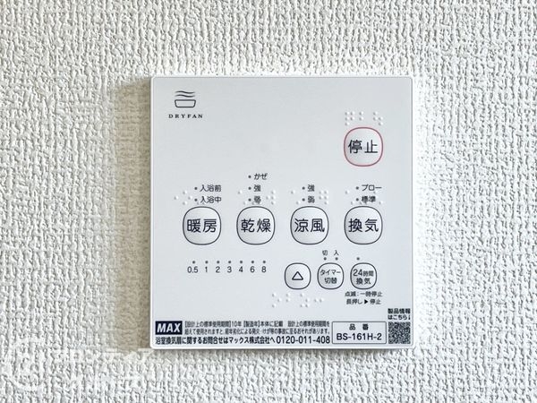 奈良県大和高田市大字吉井　新築一戸建て　５期　３号棟