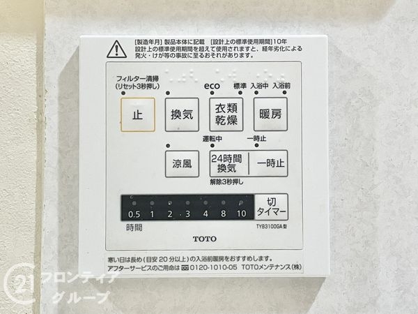 ヴェルナール富雄１番館　中古マンション