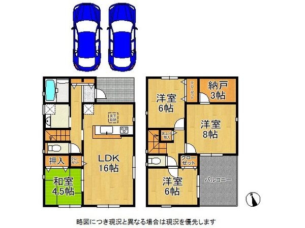 北葛城郡河合町大字川合　新築一戸建て　第１　２号棟