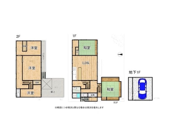 生駒市松美台　中古一戸建て