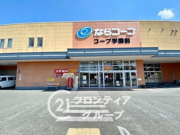 奈良市西登美ヶ丘6丁目の中古一戸建て(コープ学園前)