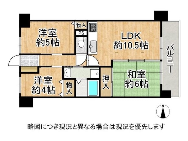 シティホームズ新大宮　中古マンション