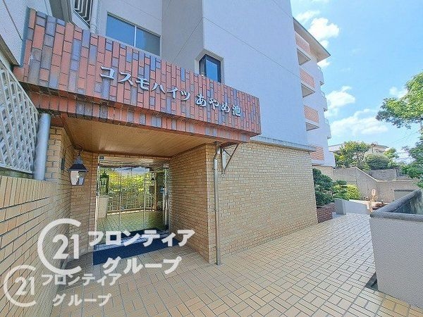 コスモハイツあやめ池　中古マンション