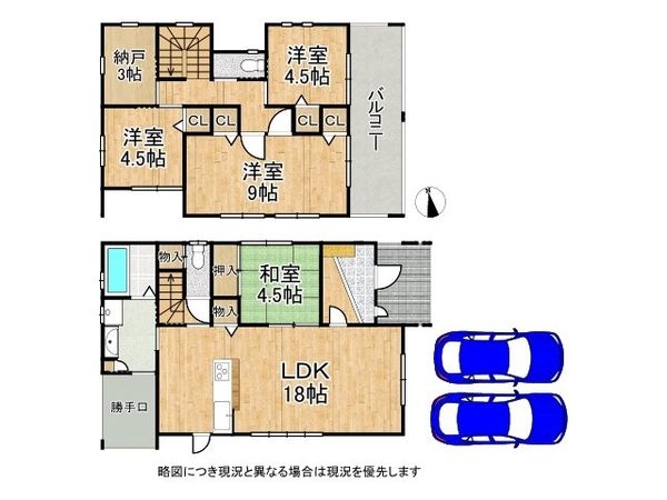 香芝市真美ヶ丘５丁目　中古一戸建て