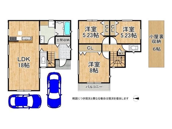 香芝市狐井　新築一戸建て