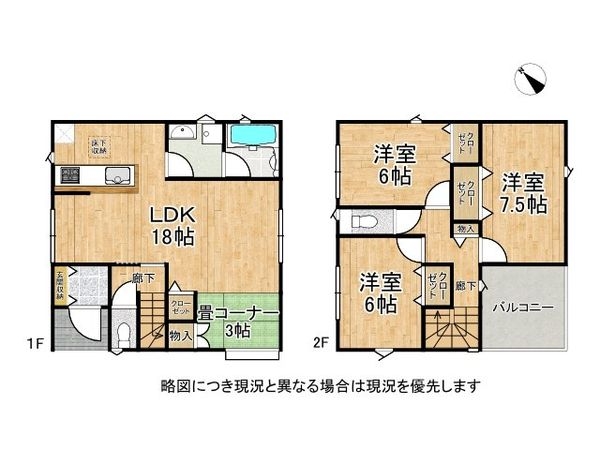 生駒市緑ケ丘　新築一戸建て　第１　４号棟