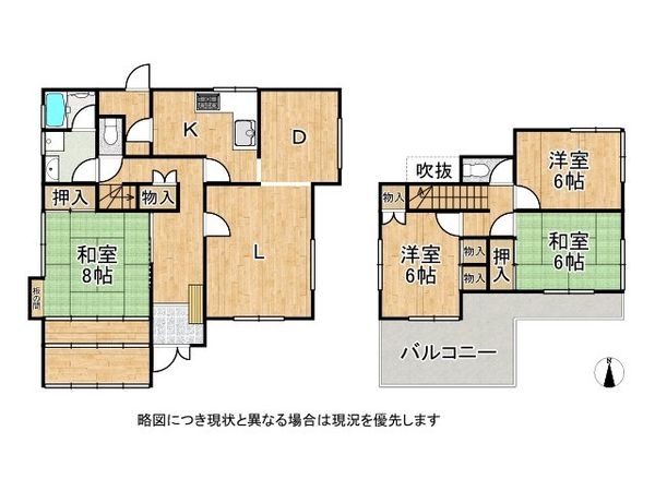 北葛城郡王寺町太子３丁目の中古一戸建て