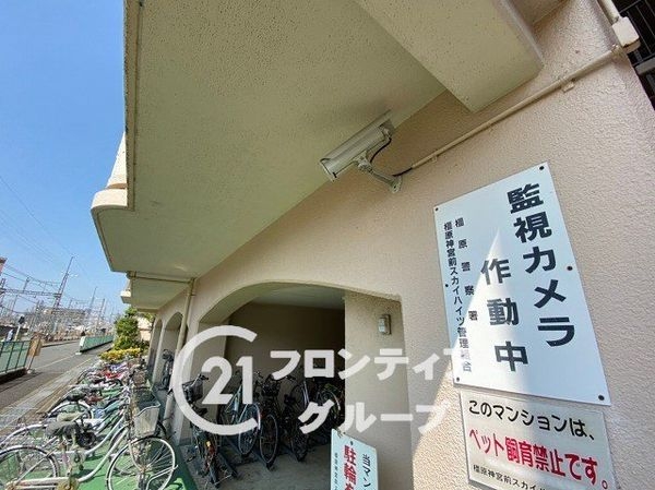 橿原神宮前スカイハイツ　中古マンション