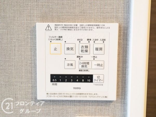 橿原神宮前スカイハイツ　中古マンション