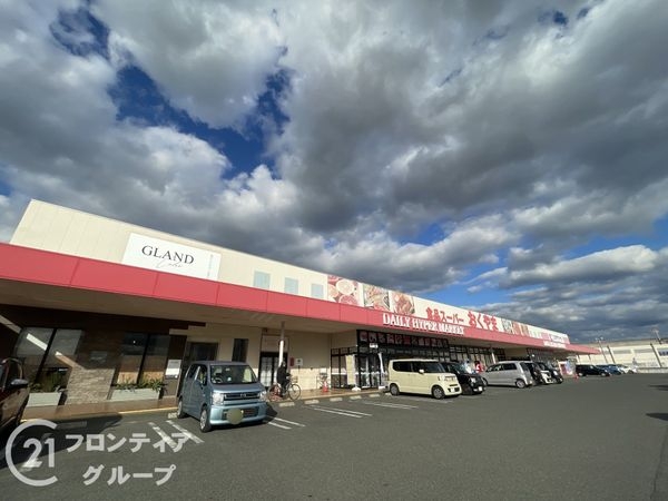 大和高田市大字築山の中古一戸建て(スーパーおくやま高田店)