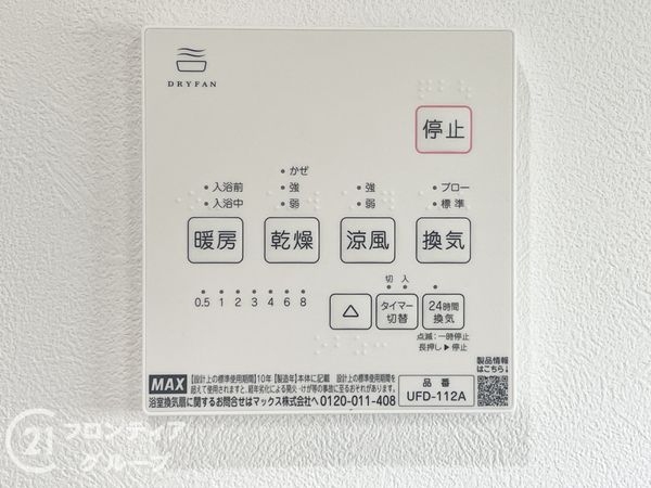大和高田市西三倉堂１丁目　新築一戸建て　2号地