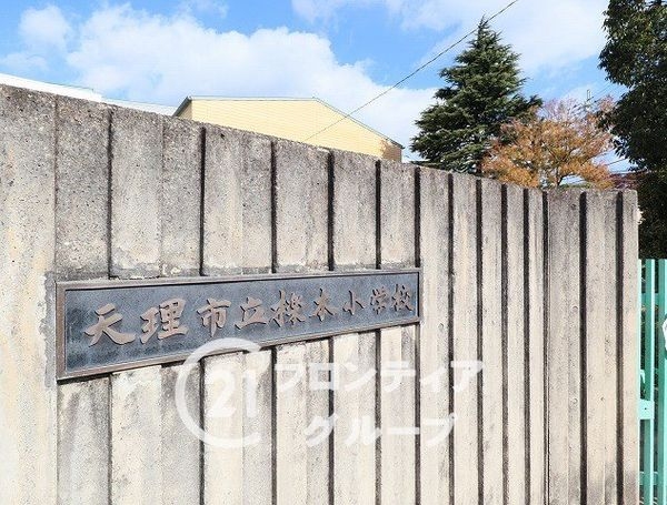 天理市櫟本町の中古一戸建て(天理市立櫟本小学校)