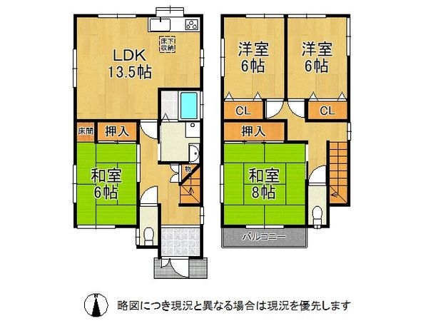 香芝市北今市６丁目　中古一戸建て