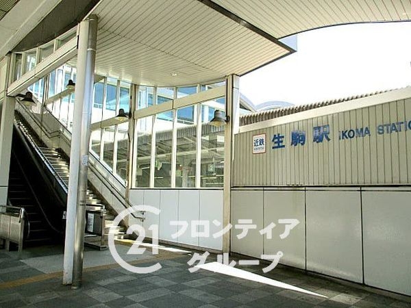 コスモ生駒 中古マンション(生駒駅(近鉄奈良線))