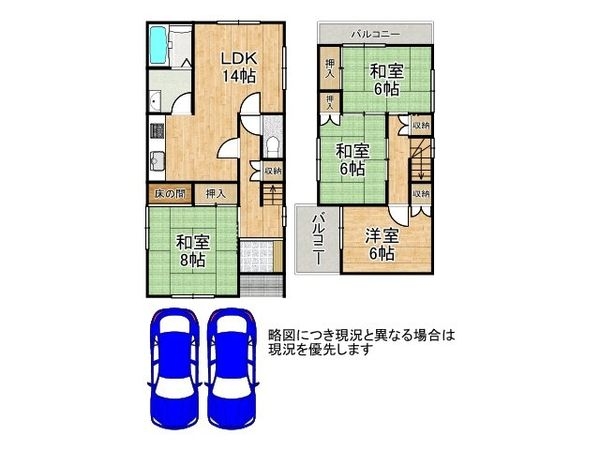 北葛城郡王寺町本町5丁目　中古一戸建て