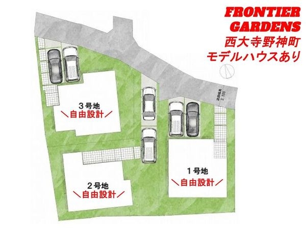 奈良市西大寺野神町１丁目　建築条件付き土地　１号地