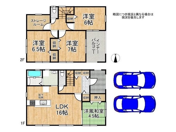 奈良市東九条町　新築一戸建て　第１７　１号棟
