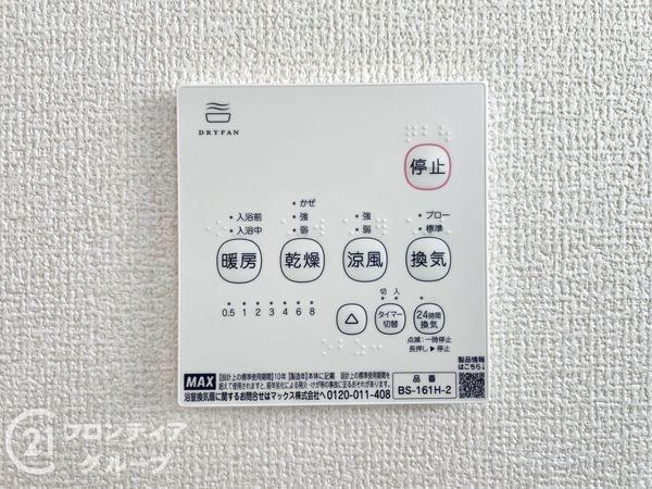 奈良市東九条町　新築一戸建て　第１７　１号棟