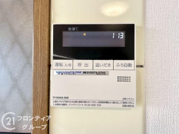 生駒郡斑鳩町興留８丁目の中古一戸建て