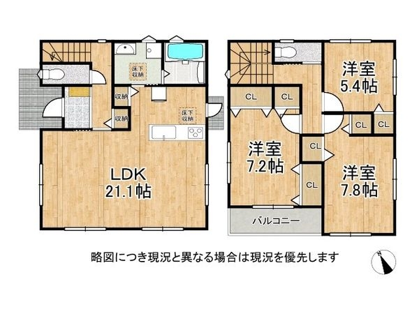 木津川市城山台７丁目　中古一戸建て