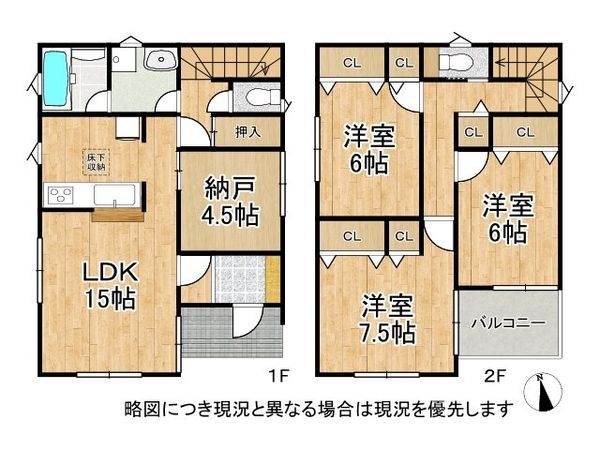 寝屋川市河北中町　中古一戸建て