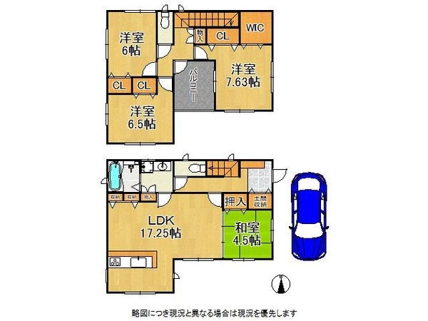橿原市中曽司町　中古一戸建て
