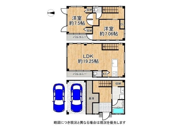東大阪市宝持３　中古一戸建