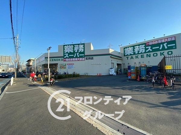 東大阪市宝持3丁目の中古一戸建て(業務スーパー宝持店)