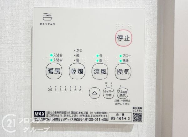 生駒市俵口町　新築一戸建て　第１　2号棟