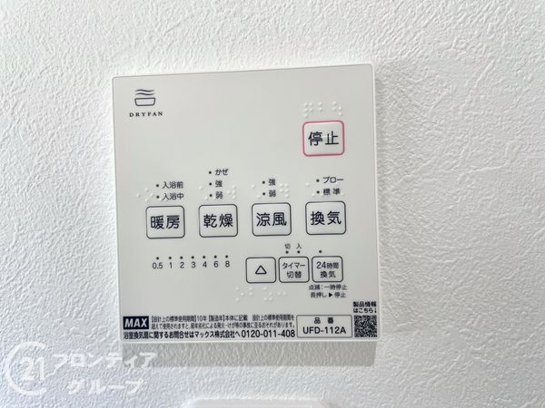 天理市田町新築一戸建て1号棟