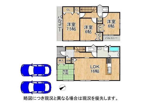 生駒市壱分町　新築一戸建て　第１４　全１区画