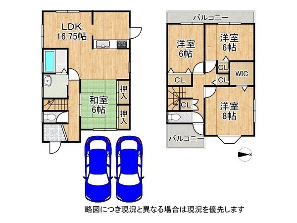 大和高田市大東町　中古一戸建て