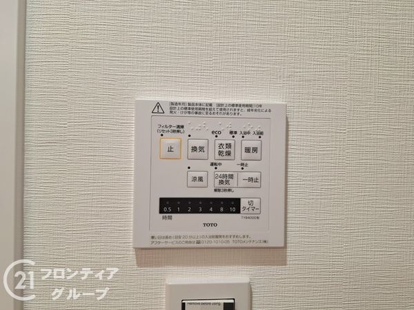 ファミール奈良するがまち　中古マンション