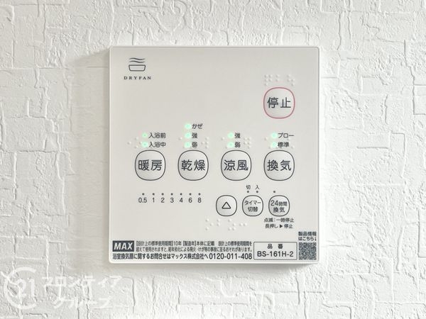 大和郡山市城の台町　新築一戸建て　第１　全１区画