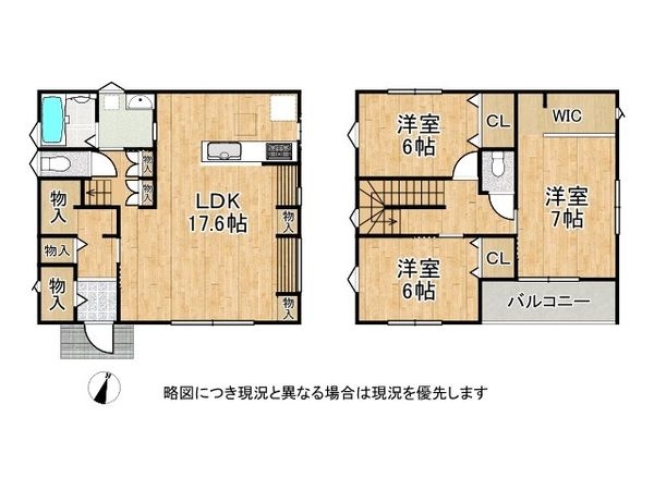 大和高田市東雲町　新築一戸建て