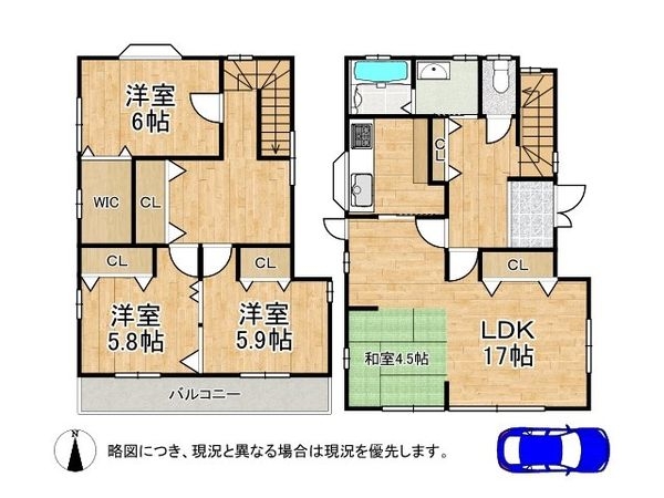 奈良市六条２丁目　中古一戸建て